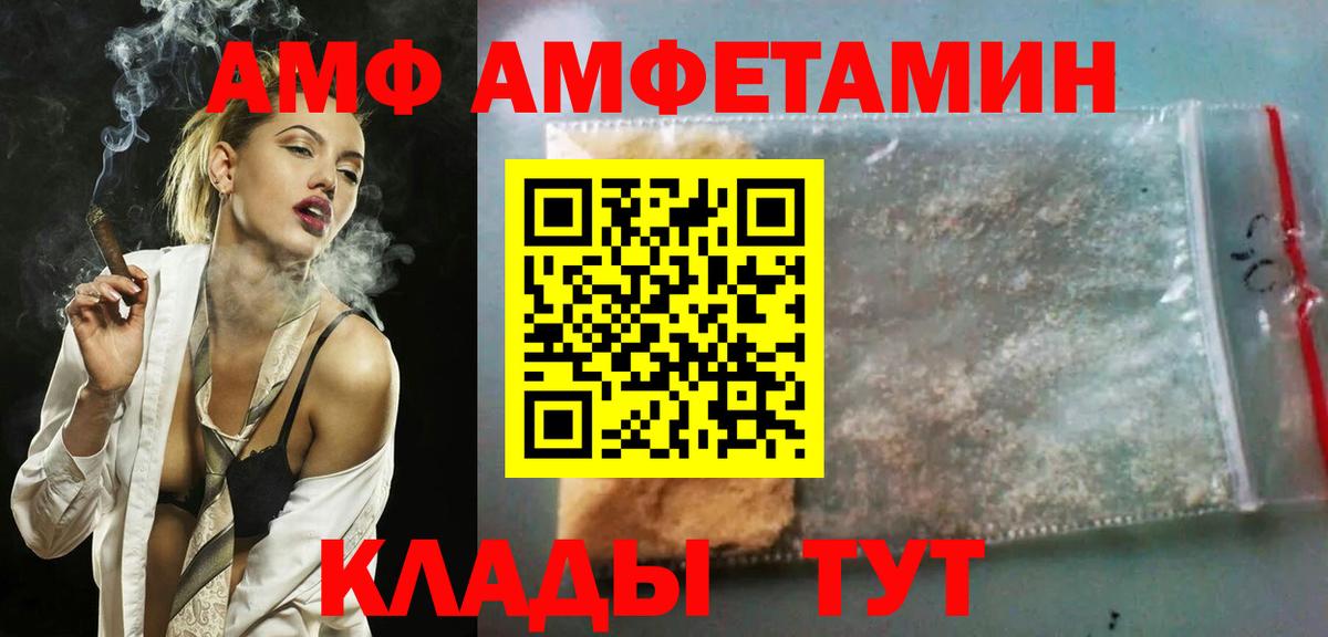 Амфетамин Розовый Бахчисарай