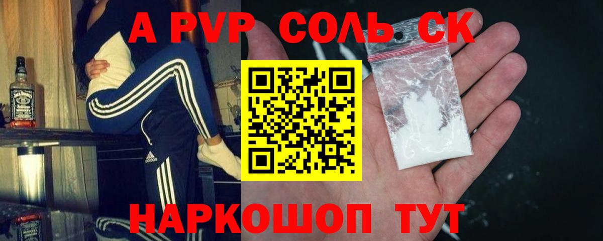 Альфа ПВП СК  Вход с VPN  Альфа ПВП Соль  Бахчисарай  А ПВП крисы CK 