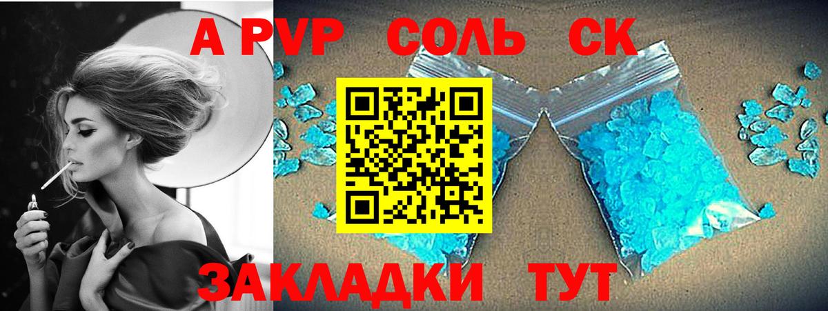 Alpha-PVP СК Бахчисарай