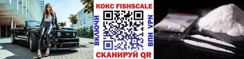 Cocaine FishScale  Бахчисарай 