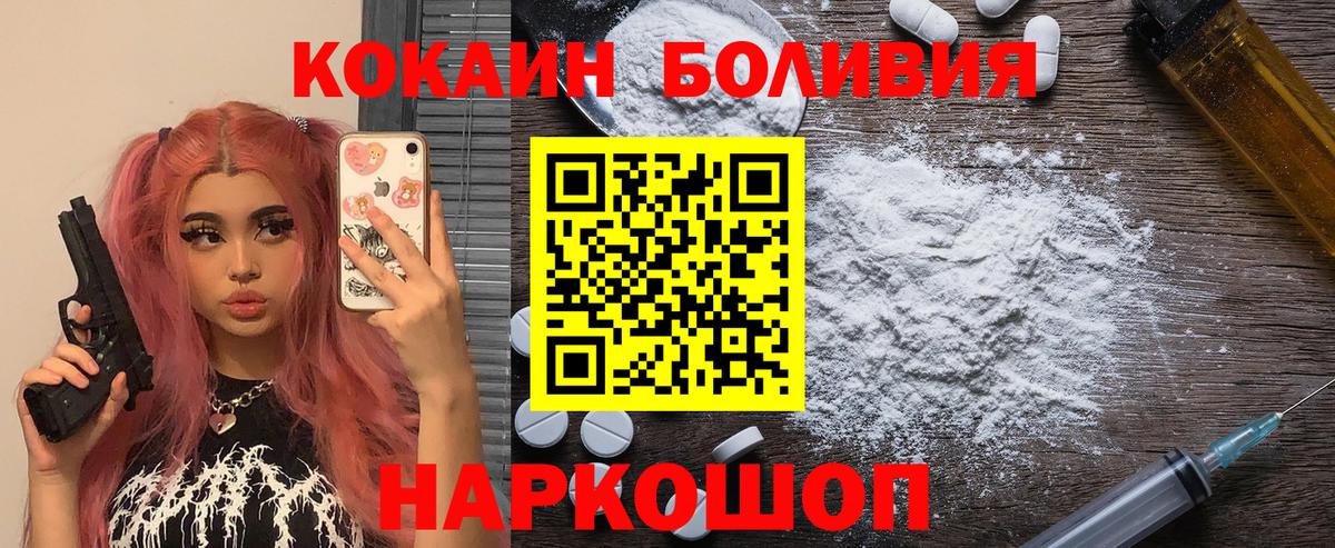 Бахчисарай  Cocaine Перу  COCAIN Fish Scale  Вход с VPN 