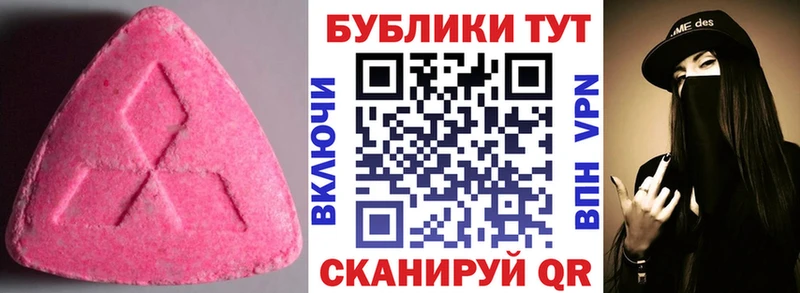 Ecstasy MDMA  Бахчисарай 