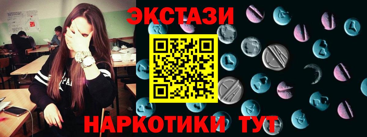 Ecstasy диски  Вход с VPN  Ecstasy 99%  Бахчисарай 