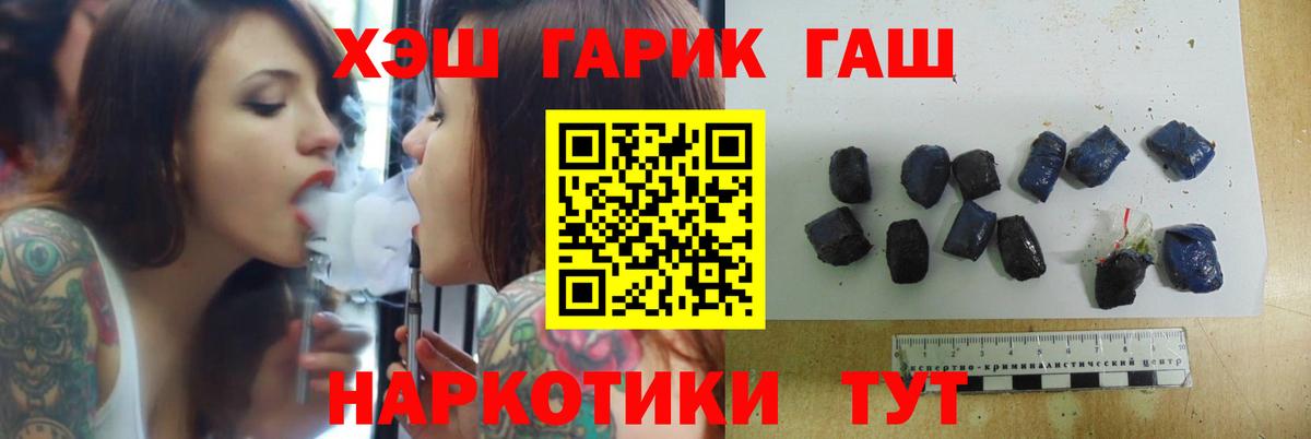 Гашиш Ice-O-Lator  Вход с VPN  Бахчисарай  Гашиш гашик 