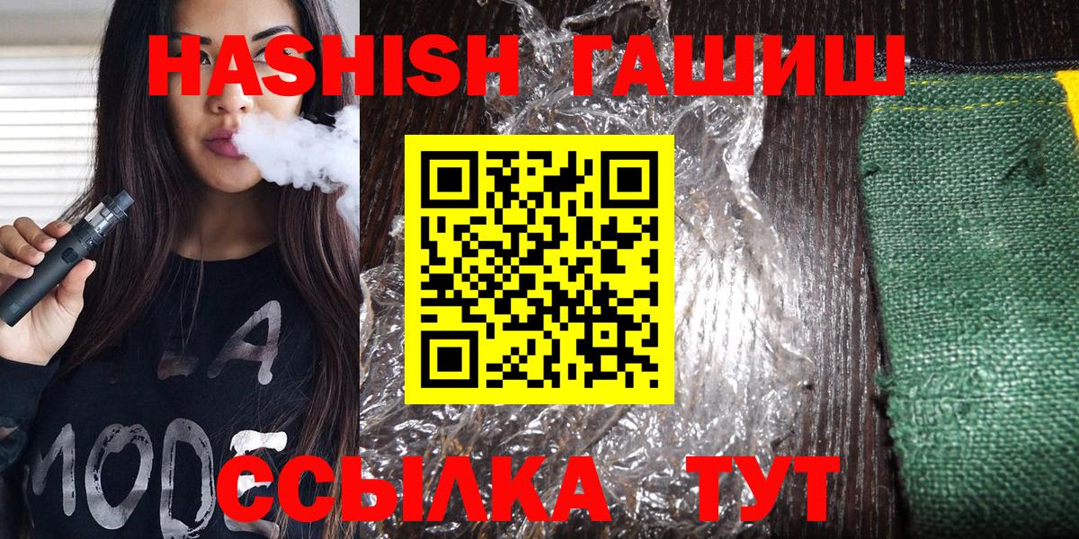 Гашиш гарик Бахчисарай