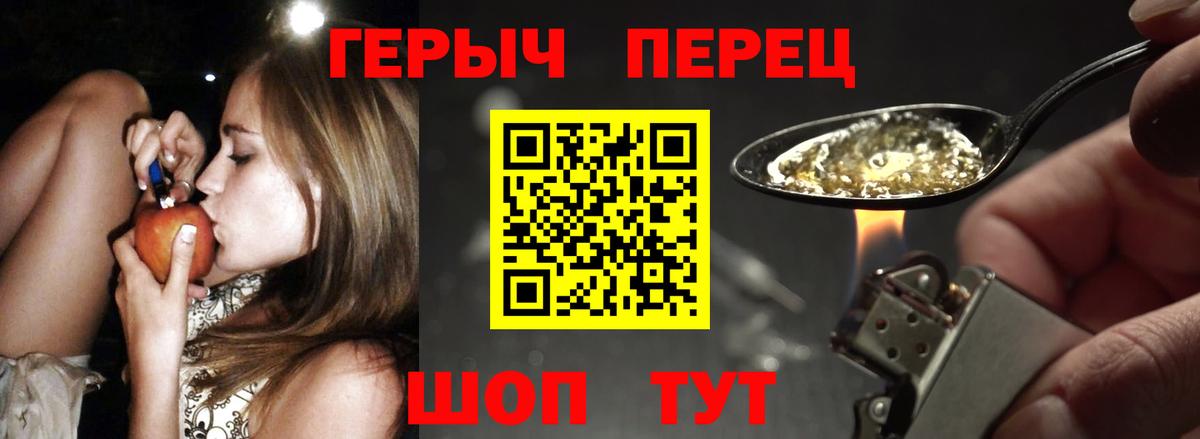 Героин  Героин VHQ  Вход с VPN  Бахчисарай 
