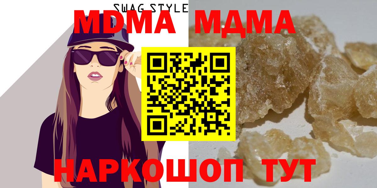 MDMA crystal  МДМА VHQ  МДМА  Бахчисарай  Вход с VPN 