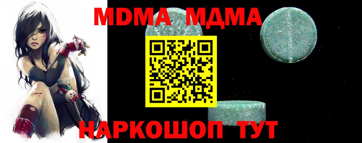 МДМА молли Бахчисарай