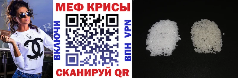 Мефедрон мяу мяу Бахчисарай