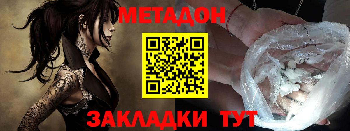 МЕТАДОН VHQ  Вход с VPN  Бахчисарай 