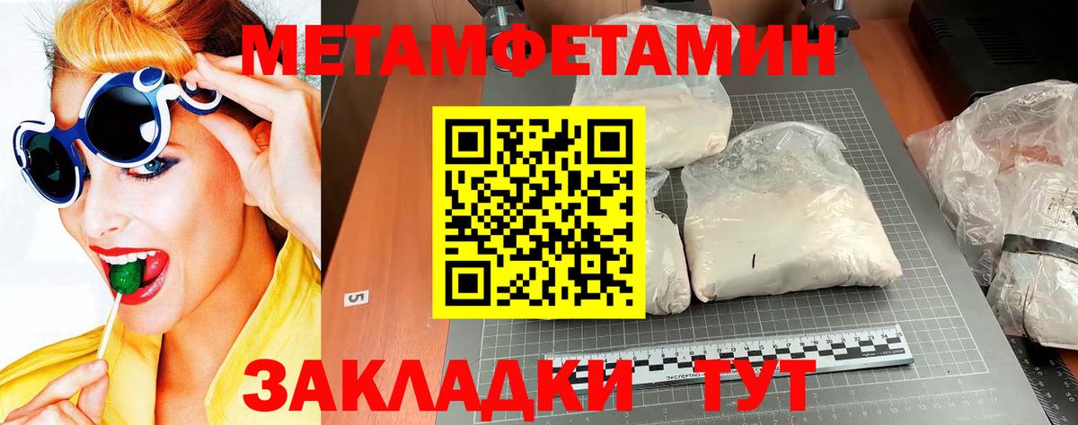 МЕТАМФЕТАМИН мет  Вход с VPN  МЕТАМФЕТАМИН мет  Бахчисарай 