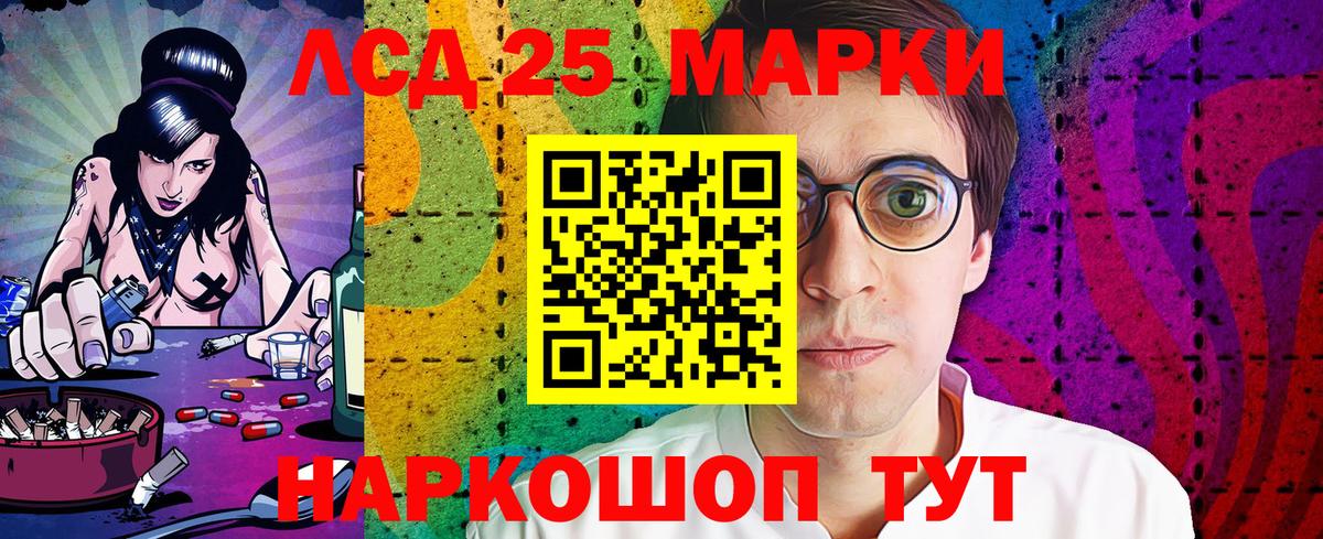 Марки 25I-NBOMe 1500мкг  Вход с VPN  Марки NBOMe  Бахчисарай  Марки 25I-NBOMe 1500мкг 