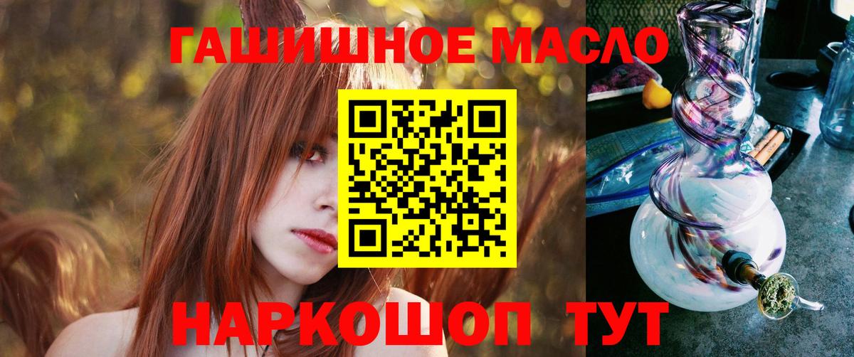 ТГК жижа  Вход с VPN  Бахчисарай 
